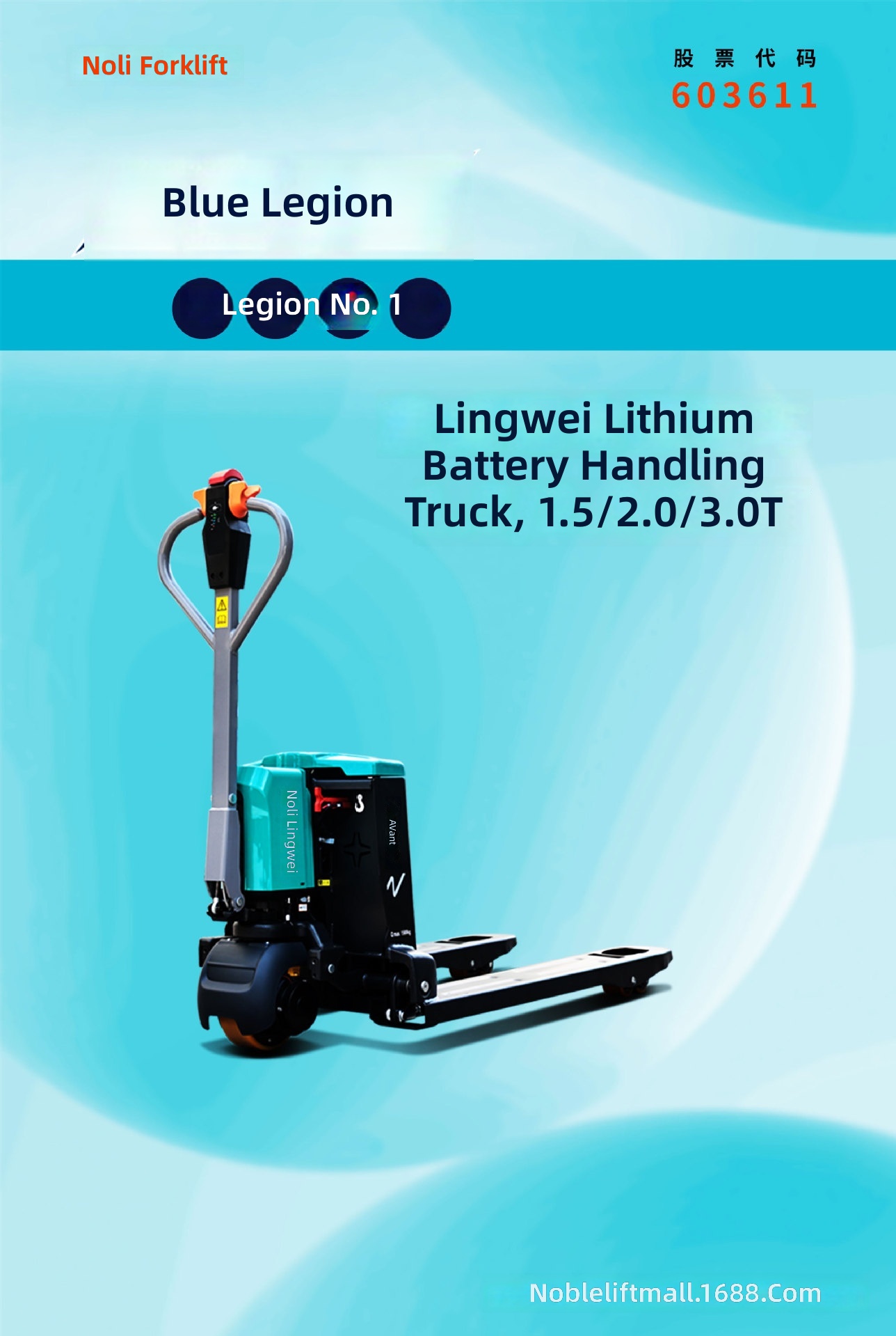 Electric Pallet Truck, 1.5-3 T - огляд і ціна Heavy Equipment Lifting
